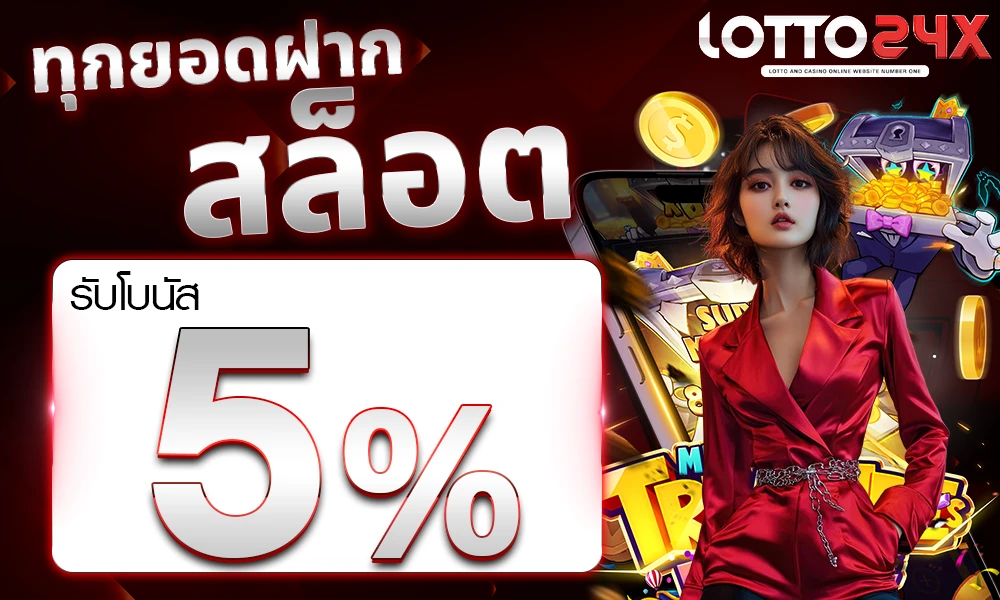 promotion-slot